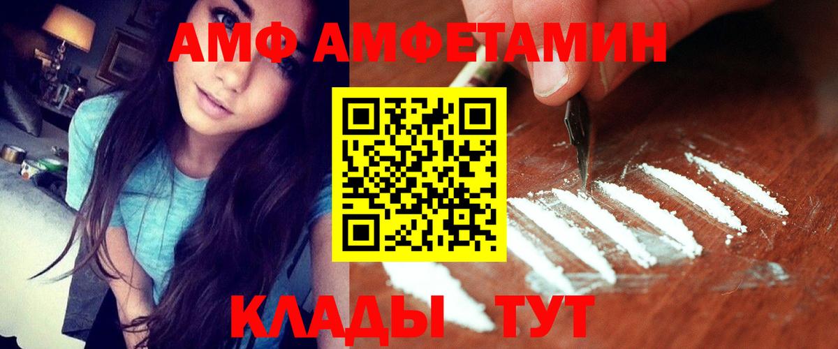 АМФЕТАМИН  АМФ Розовый  Вход с VPN  Строитель 