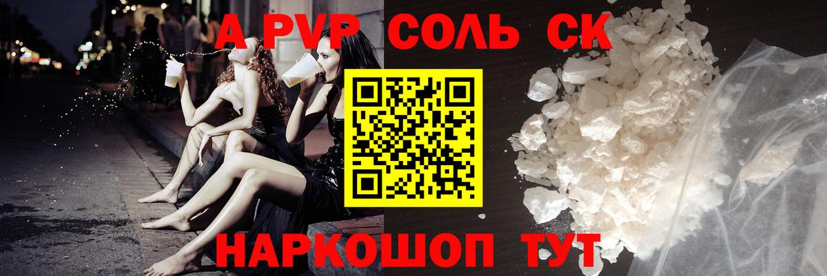 Строитель  купить  сайты  Вход с VPN  A-PVP кристаллы  Alfa_PVP 