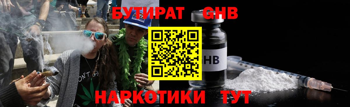 БУТИРАТ BDO 33% Строитель