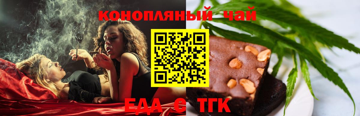 Печенье с ТГК марихуана  Вход с VPN  Строитель 