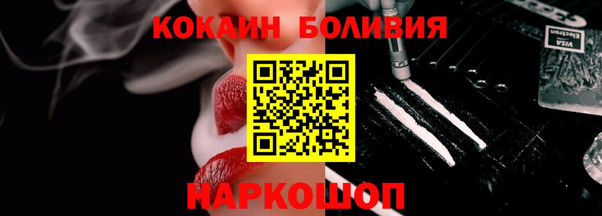 КОКАИН Columbia  COCAIN Боливия  Строитель  Вход с VPN 