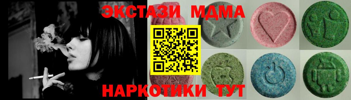 Ecstasy 250 мг Строитель