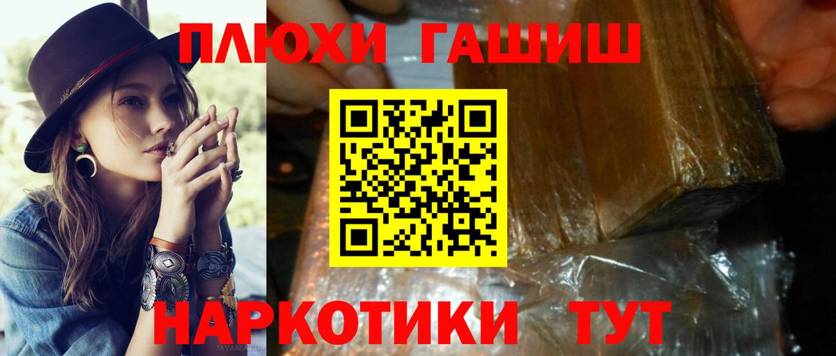 цена   Гашиш VHQ  ГАШ  ГАШИШ Изолятор  Вход с VPN  Строитель 
