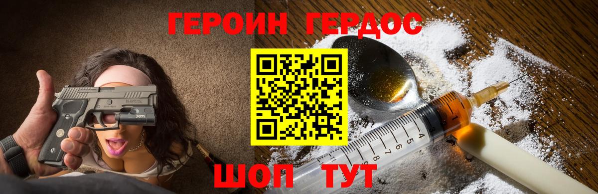 Героин белый Строитель