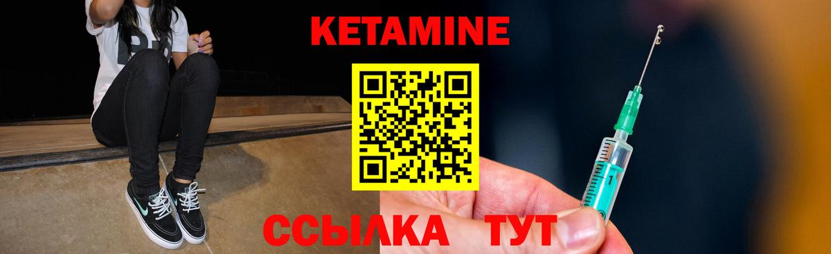 Кетамин VHQ  Вход с VPN  Строитель 