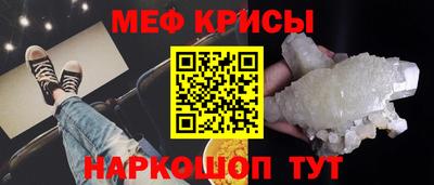 мяу мяу кристалл Гусь-Хрустальный