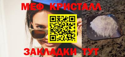 мяу мяу кристалл Гусь-Хрустальный