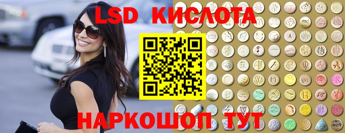 Строитель  Лсд 25 экстази кислота  Вход с VPN  Лсд 25 экстази  LSD-25 экстази ecstasy 
