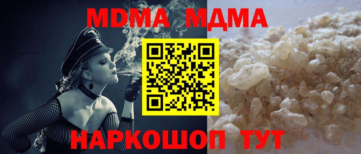 МДМА crystal  Вход с VPN  МДМА Molly  Строитель 