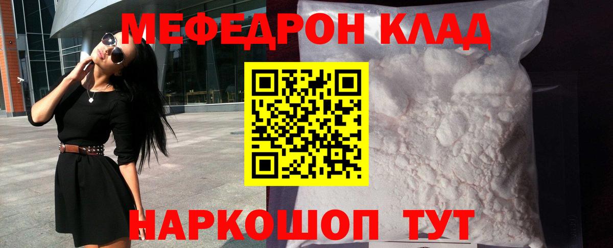 Меф МЯУ МЯУ   Гашиш  Бошки Шишки  Cocaine  Вход с VPN  Лсд 25  МЕТ  Меф  Конопля  Строитель  АМФЕТАМИН  