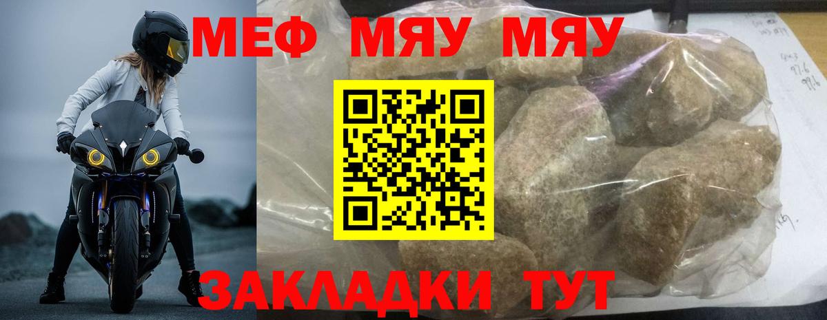 Мефедрон Строитель