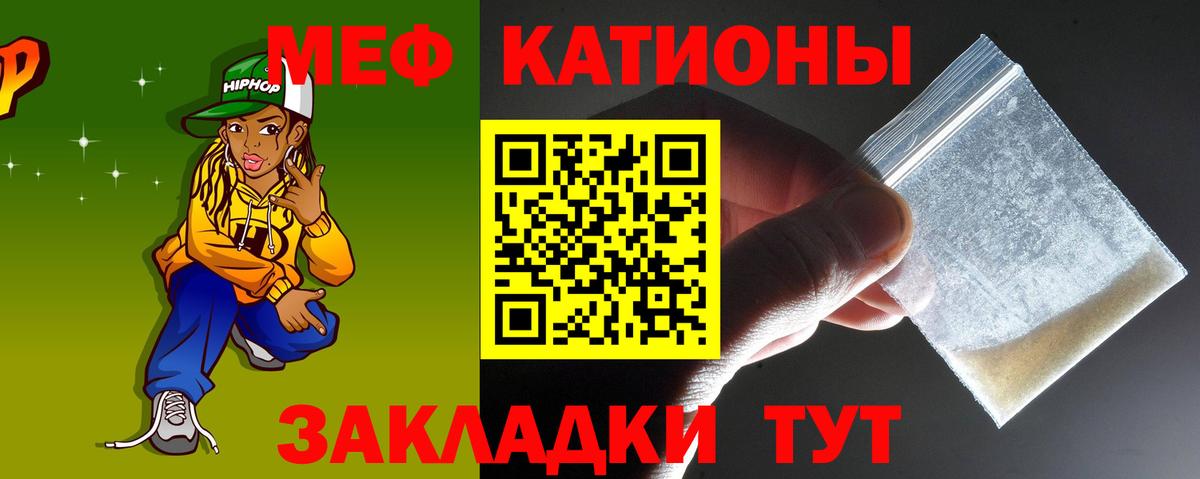 Меф  МЕФ mephedrone  Мефедрон mephedrone  Вход с VPN  Строитель 