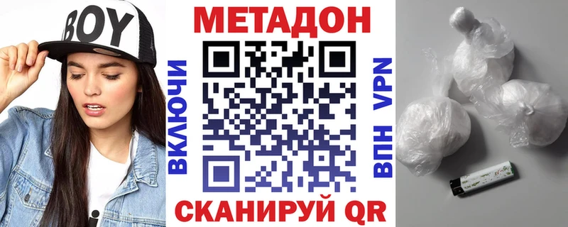 МЕТАДОН белоснежный  где купить   Строитель 