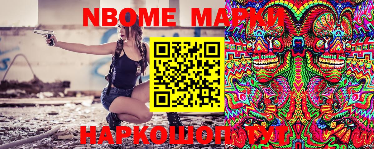 Строитель  Марки N-bome 1500мкг  Вход с VPN 