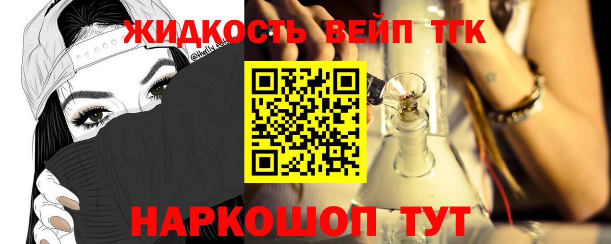 Дистиллят ТГК вейп Строитель