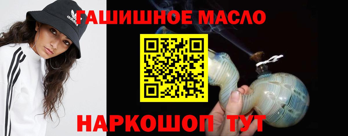 ТГК концентрат  Вход с VPN  Строитель  где найти наркотики  ТГК THC oil 